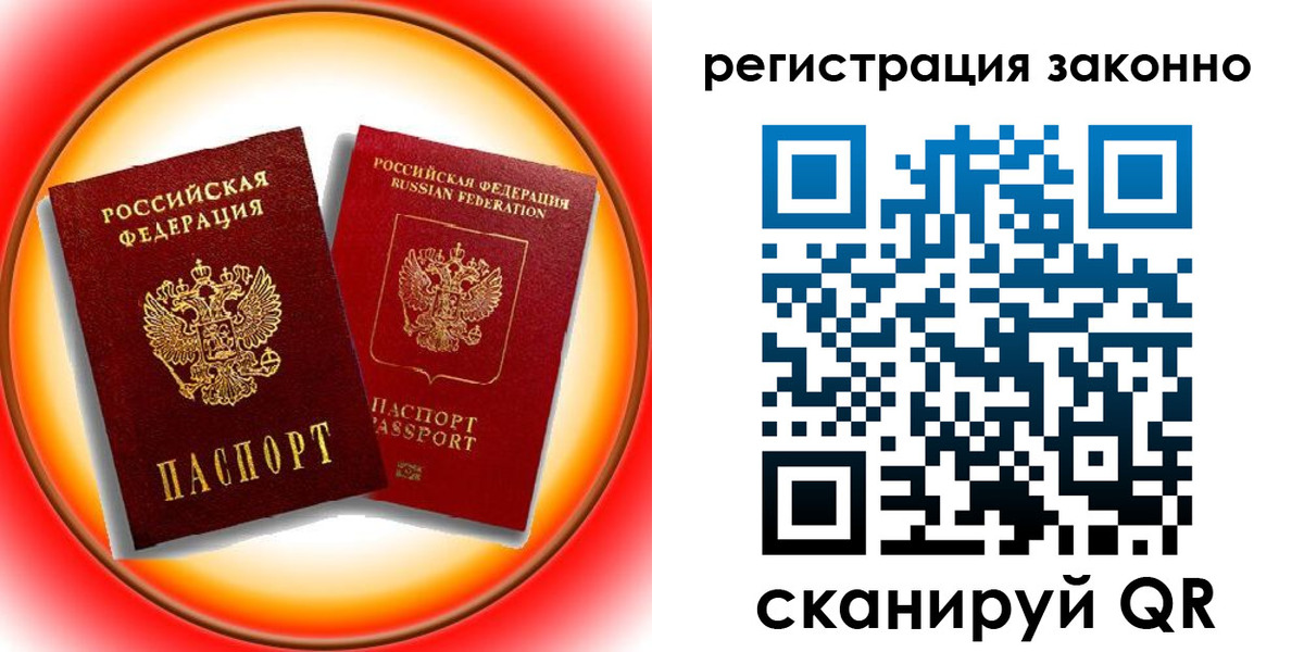 временная регистрация гарантия в Кораблино