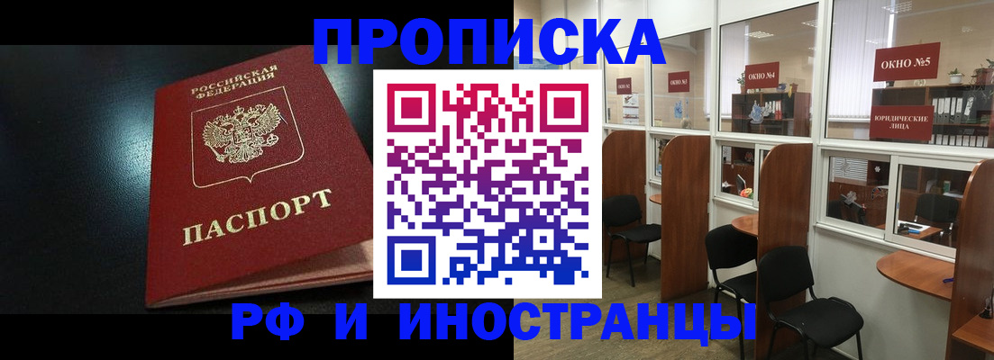 временная регистрация надежно в Кораблино