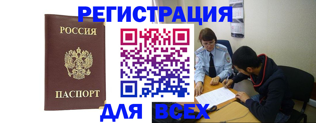 временная регистрация надежно в Кораблино