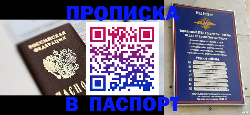 прописка в квартире в Кораблино