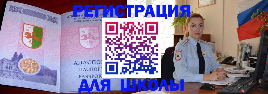 временная регистрация недорого в Кораблино