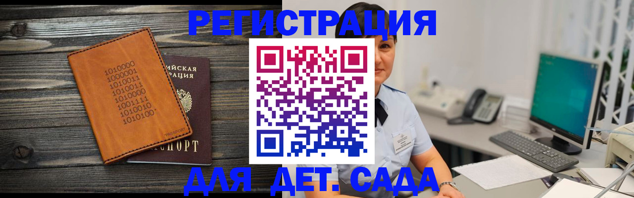 временная регистрация в Кораблино