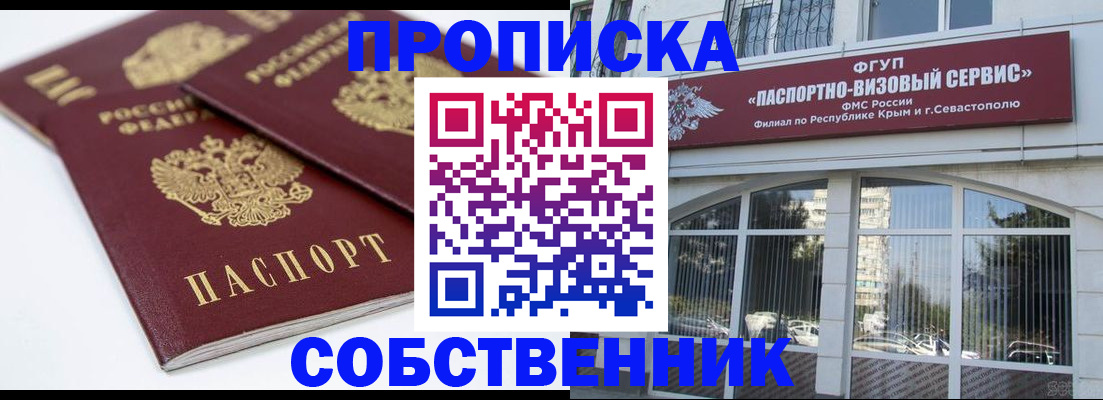 пропишу в квартире в Кораблино